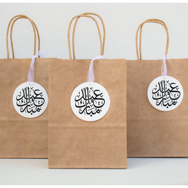 Arabisch "Eid Mubarak" Gummistempel (Von Creator hochgeladen)