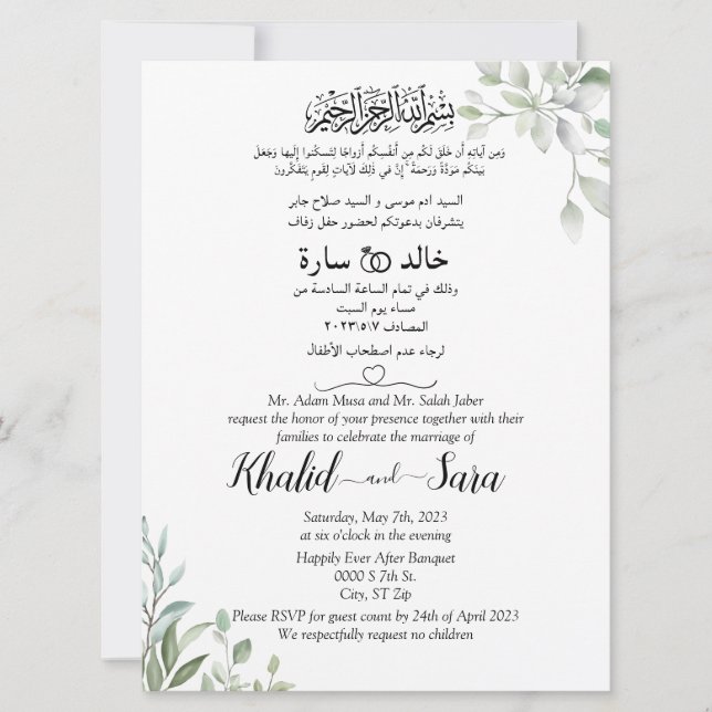 Arabisch Englisch Blumenelegant Minimalistisch mus Einladung (Vorderseite)