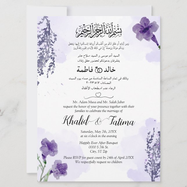 Arabisch Englisch Watercolor Lavender Lila muslimi Einladung (Vorderseite)