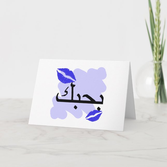 Arabisch I Liebe You Blue Kisses.png Karte (Vorderseite)