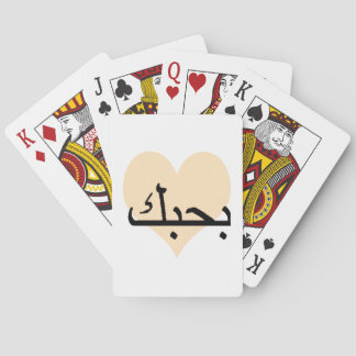 Arabisch I Liebe You Peach Heart.pnng Spielkarten