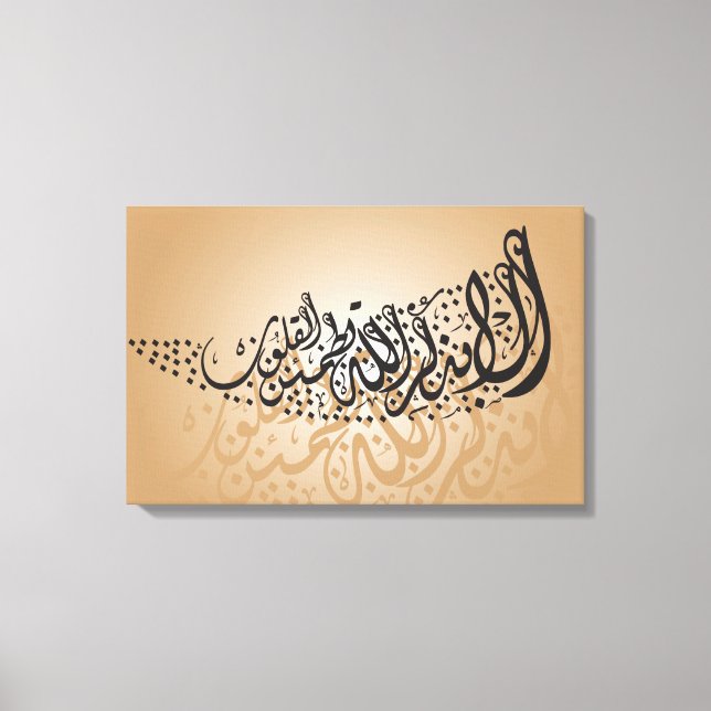 Arabisch-islamische Kalligrafie Leinwanddruck (Vorderseite)