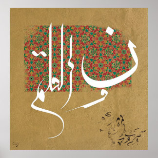 Arabisch-islamische Kalligrafie Poster