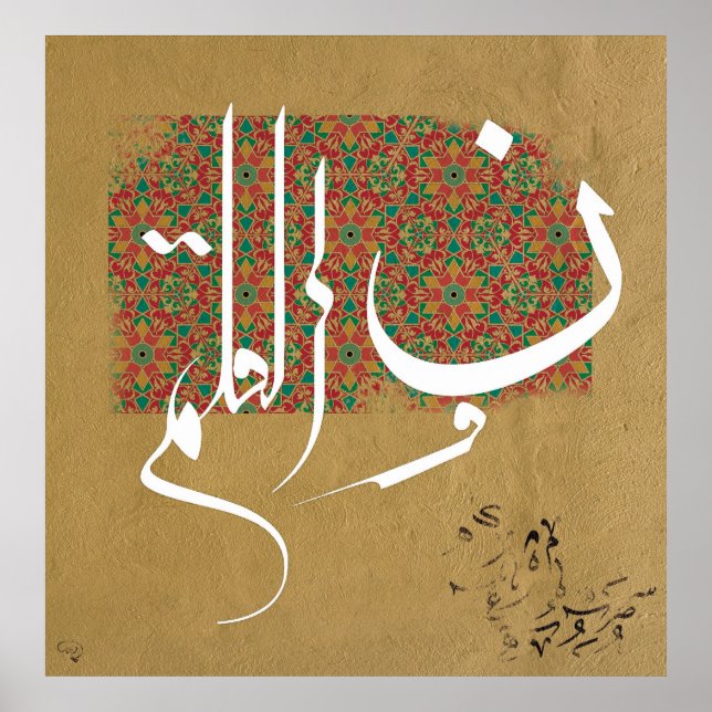 Arabisch-islamische Kalligrafie Poster (Vorne)