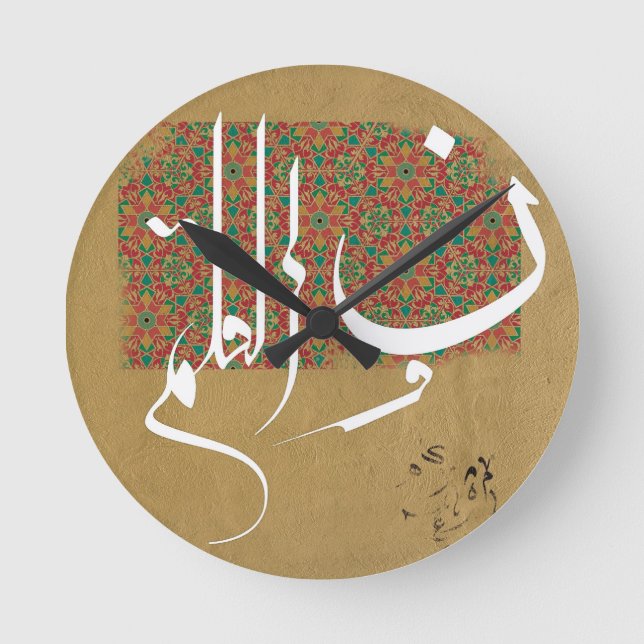 Arabisch-islamische Kalligrafie Runde Wanduhr (Vorderseite)