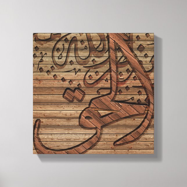 Arabisch-islamische Kalligraphie, Holzeffekt Leinwanddruck (Vorderseite)
