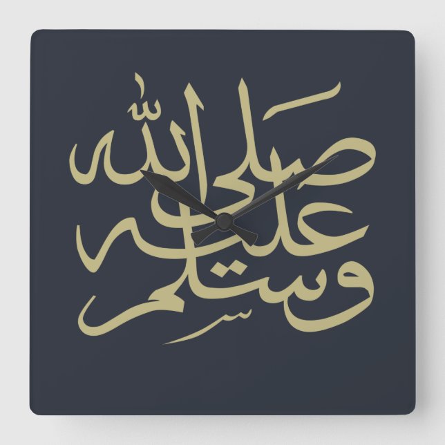 Arabisch-islamische Kalligraphie Quadratische Wanduhr (Vorderseite)