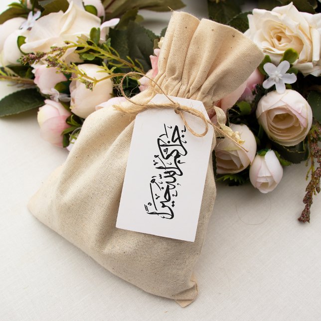 Arabisch "Jazakum Allah Khairan" Gummistempel (Von Creator hochgeladen)