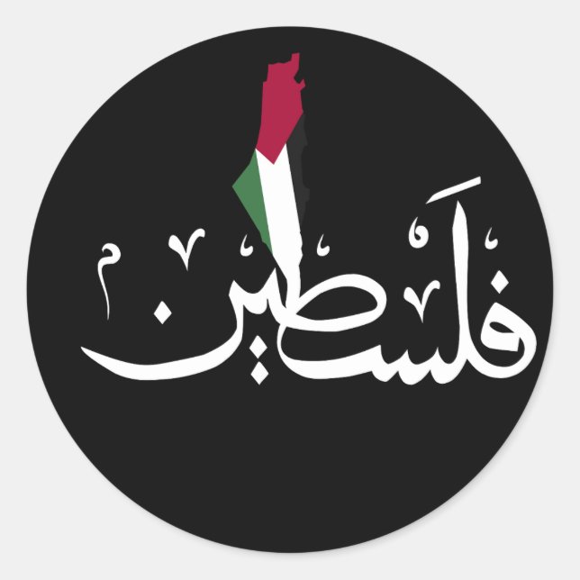 Arabisch-Palästinafahne - Rett Gazastreifen Runder Aufkleber (Vorderseite)