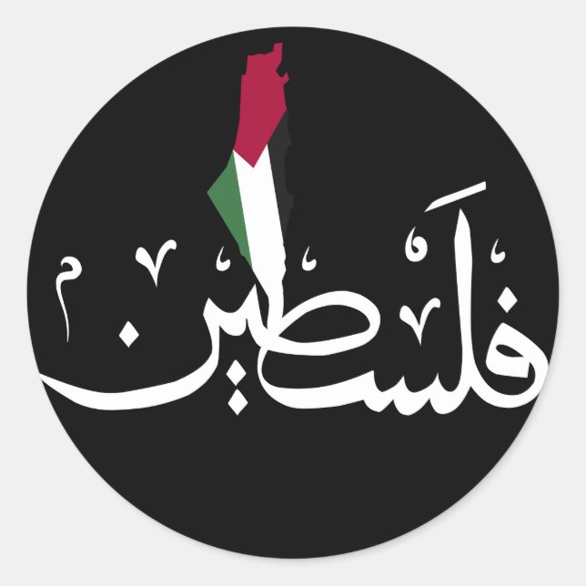 Arabisch-Palästinafahne - Rett Gazastreifen Runder Aufkleber (Vorderseite)