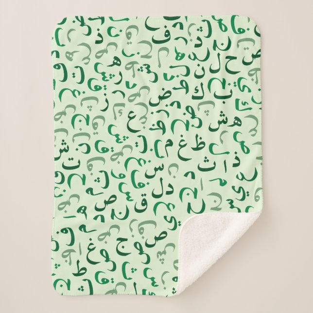 Arabisch Sherpadecke (Vorderseite)