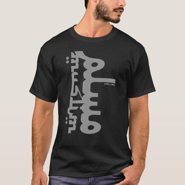 Arabisch T-Shirt (Vorderseite)