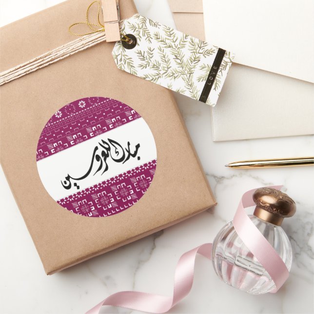 Arabisch Wedding Mabrook Runder Aufkleber (Schenken)