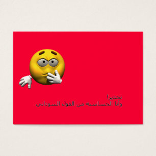 Arabische Allergie-Info-Karte - Erdnuss