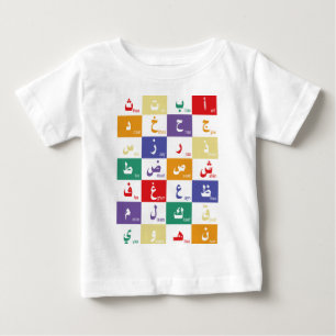 Arabische Alphabet Buchstaben für Kinder Baby T-shirt