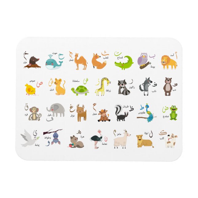 arabische Alphabet-Tiere ح ر ا و ل ا ف ل عر ب Magnet (Horizontal)