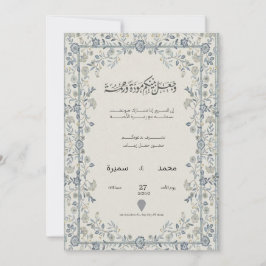 Arabische Blumenhochzeits-Einladung – Namen bearbe Einladung