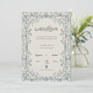 Arabische Blumenhochzeits-Einladung – Namen bearbe Einladung