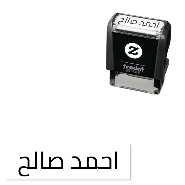 Arabische Briefmarke für Vor- und Nachname Permastempel (Beispiel)