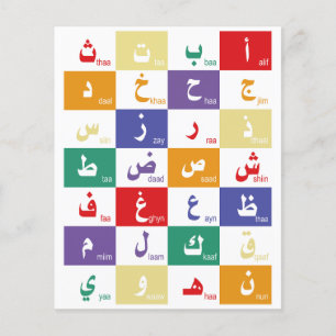 Arabische Buchstaben für Kinder