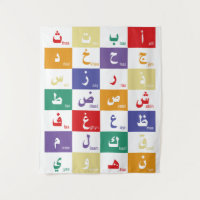 Arabische Buchstaben für Kinder