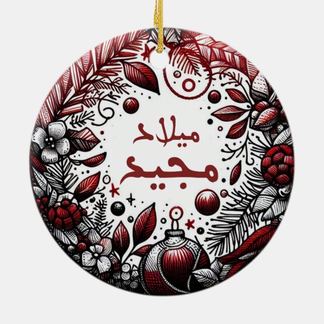 ARABISCHE CHRISTMAS-ORNATION KERAMIK ORNAMENT (Hinten)