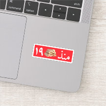 Arabische Funny Stickers