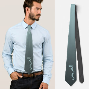 Arabische Hochzeit elegante blaue Krawatte ا ل ع ر