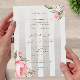 Arabische Hochzeit – Goldene Kalligrafie Nikah, Is Acryleinladungen