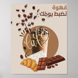Arabische Kaffee-Wandkunstposter Poster