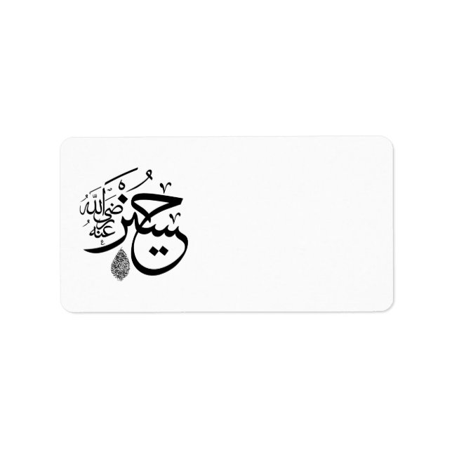 arabische Kalligrafie Adressaufkleber (Vorne)