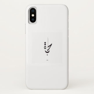 Arabische Kalligrafie Case-Mate iPhone Hülle