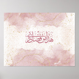 Arabische Kalligrafie"Dies, durch die Gnade meines Poster