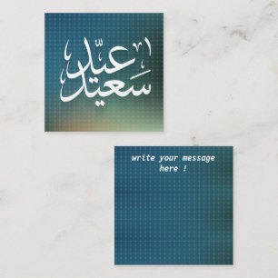 Arabische Kalligrafie EID Mitteilungskarte