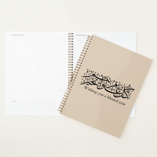 Arabische Kalligrafie Elegante Ramadan- und Eid-Ge Planer (Anzeige)