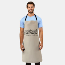 Arabische Kalligrafie Elegantes Ramadan- und Eid-G