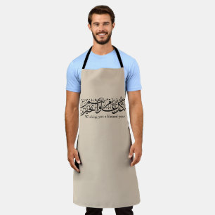 Arabische Kalligrafie Elegantes Ramadan- und Eid-G Schürze