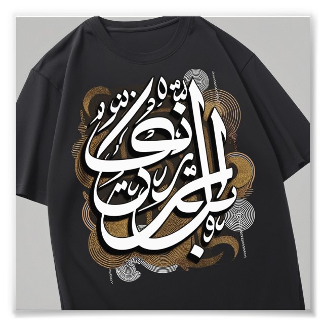 Arabische Kalligrafie Fotodruck (Vorne)