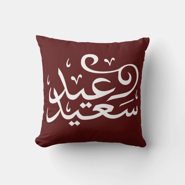 Arabische Kalligrafie glücklich eid ramadan Kissen (Vorderseite)