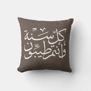 Arabische Kalligrafie glücklich eid ramadan Kissen