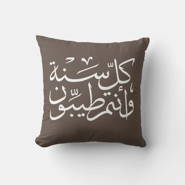 Arabische Kalligrafie glücklich eid ramadan Kissen (Vorderseite)