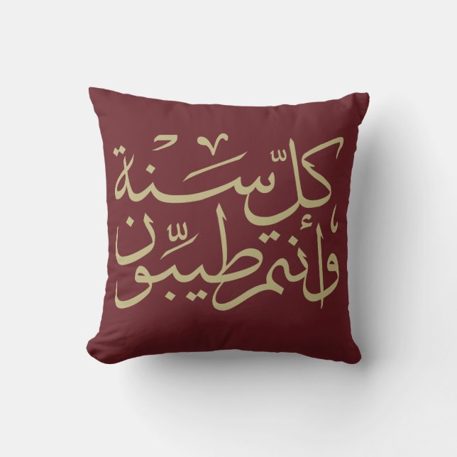 Arabische Kalligrafie glücklich eid ramadan Kissen (Vorderseite)