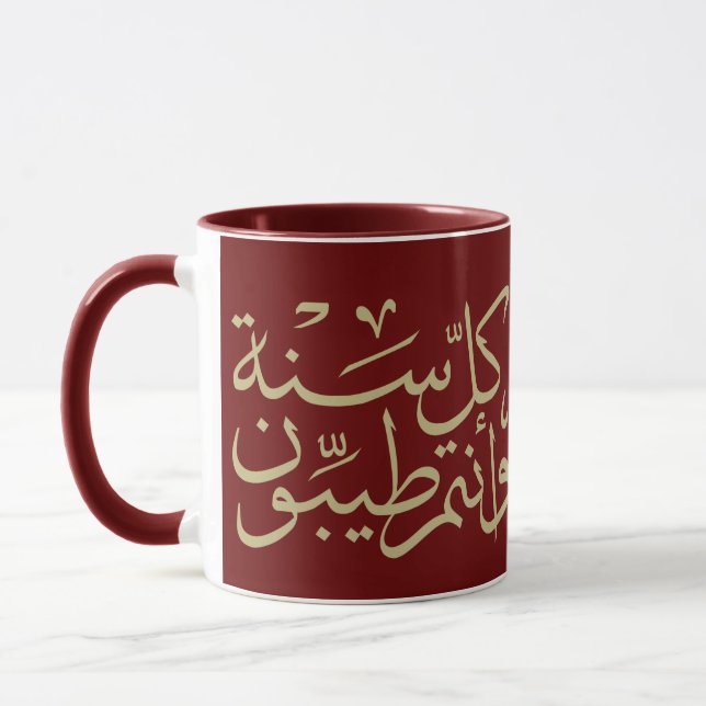 Arabische Kalligrafie glücklich eid ramadan Tasse (Links)