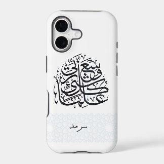 Arabische Kalligrafie-Handyhülle