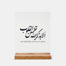 Arabische Kalligrafie Islamische Kunst – Koranvers