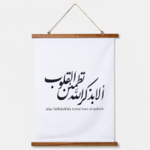 Arabische Kalligrafie Islamische Kunst – Koranvers