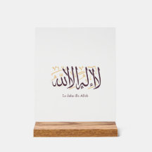 Arabische Kalligrafie Islamische Kunst La ilaha il