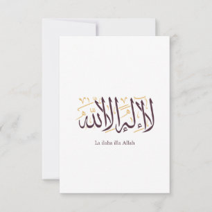 Arabische Kalligrafie Islamische Kunst La ilaha il Dankeskarte
