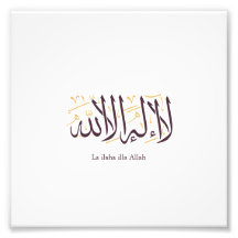 Arabische Kalligrafie Islamische Kunst La ilaha il
