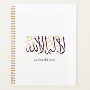 Arabische Kalligrafie Islamische Kunst La ilaha il Planer